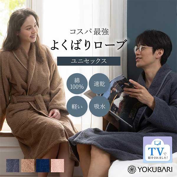 UCHINO UCHINO公式店 よくばりローブ ユニセックス｜ ワンオペ 綿100