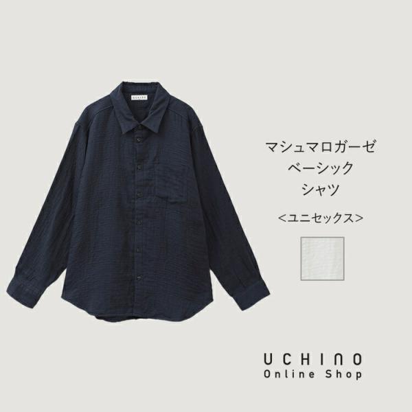 UCHINO SALE UCHINO マシュマロガーゼベーシックシャツ ユニセックス