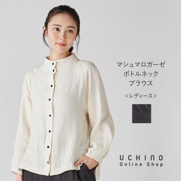 UCHINO SALE 【UCHINO公式店】ウチノ【送料無料】 マシュマロガーゼ