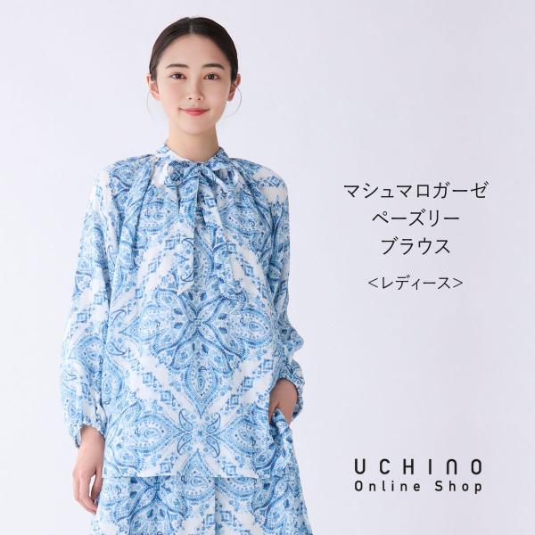 【新品】UCHINO ウチノ マシュマロガーゼ ギャザーブラウス Sサイズ 新品】UCHINO ウチノ マシュマロガーゼ ギャザーブラウス S