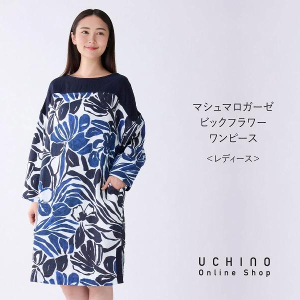 ウチノのガーゼワンピース 楽天市場】UCHINO クレープガーゼ 前あきギャザーワンピース
