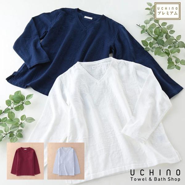 UCHINO (SALE)ルームウェア マシュマロガーゼ メンズ Vネック UCHINO (SALE)ルームウェア マシュマロガーゼ メンズ Vネック