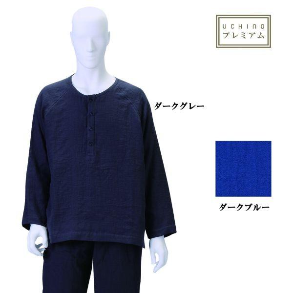 【新品】UCHINOマシュマロガーゼ プルオーバー リラクシング ルームウェ 楽天市場】(SALE)ルームウェア UCHINO マシュマロワッフルガーゼ