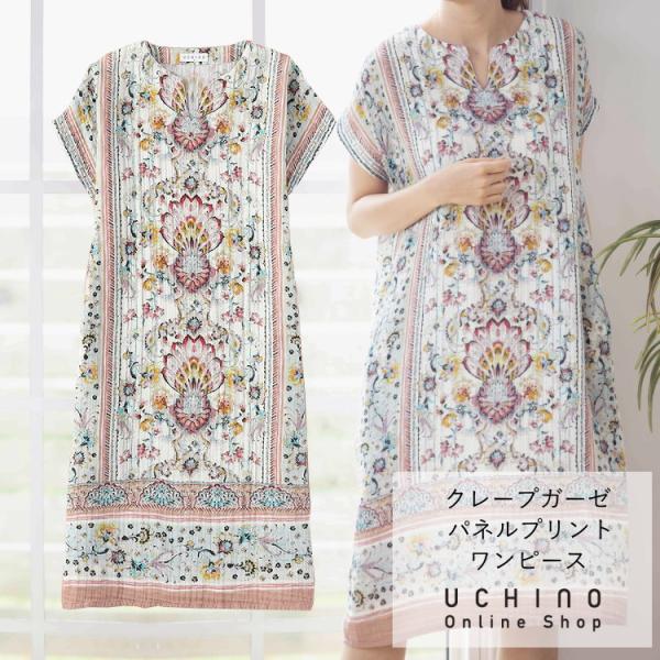 UCHINO　ウチノ　クレープガーゼ 　ノースリーブワンピース　ルームウェア　L 楽天市場】ノースリーブワンピース UCHINO クレープガーゼ 綿100
