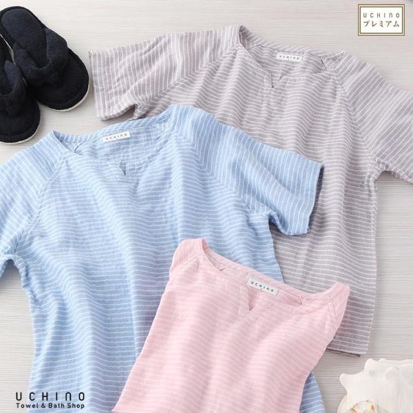ウチノ　マシュマロガーゼ　ボーダーTシャツ UCHINO SALE マシュマロガーゼ ボーダー メンズ Tシャツ ルームウェア
