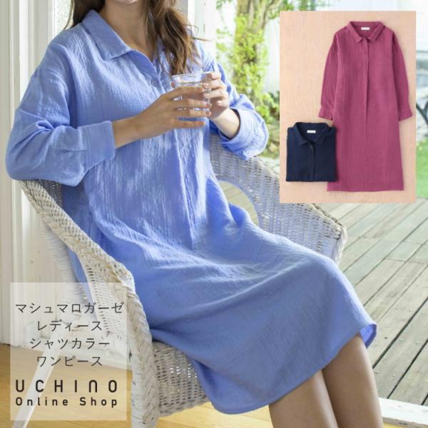 内野 新品未使用マシュマロワンピ大人気商品 空と雲 半袖シャツワンピース uchino_rwf14808