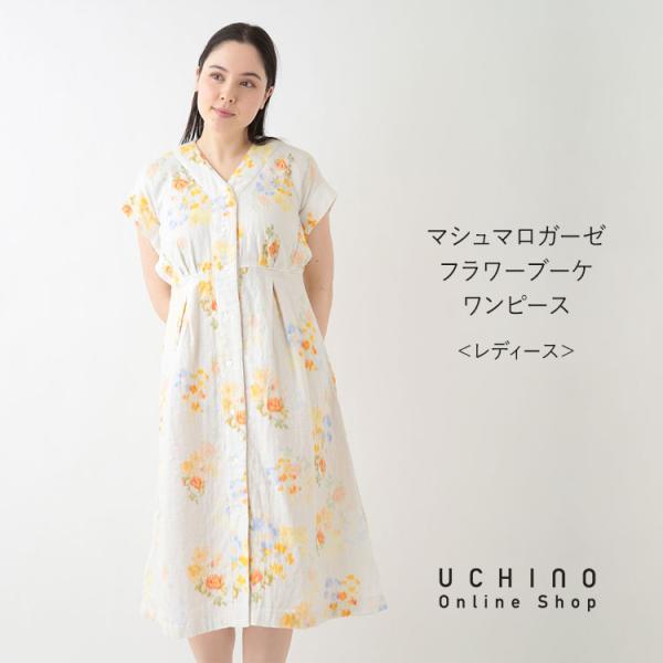 【新品】UCHINO マシュマロガーゼ 花柄プリントノースリーブ ワンピース UCHINO SALE UCHINO マシュマロガーゼ フラワーブーケワンピース