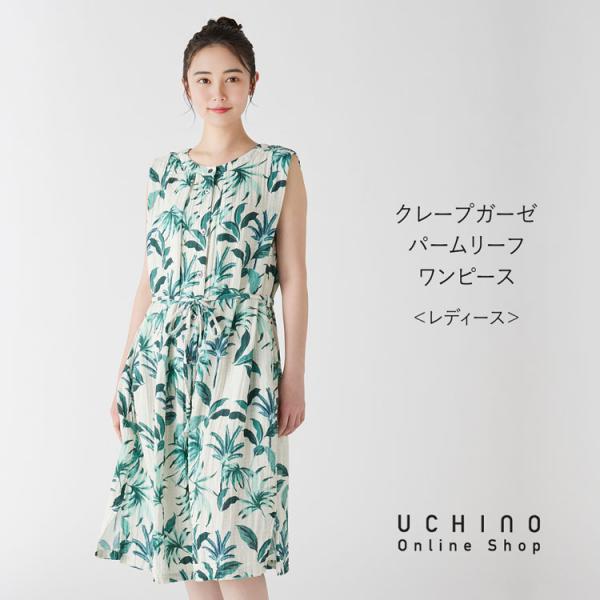 UCHINO クレープガーゼ ワンピース クレープガーゼ パッチポケットワンピース / UCHINO