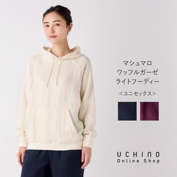 UCHINO SALE 【UCHINO公式店】ウチノ【送料無料】 マシュマロワッフル