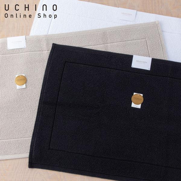 UCHINO❤︎バスタオル＆マット バスマット uchino」の人気商品一覧 | 安い商品を通販サイトから