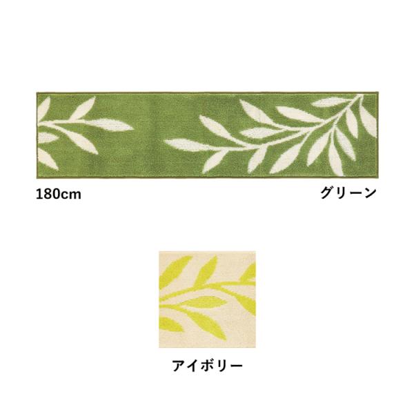 ナチュラル・モダンな空間を演出するリーフ柄のマットです。2色のアクリル糸をミックスして深みのあるカラーに仕上げました。◆サイズ：約180×45cm◆素材：アクリル100%◆原産国：中国