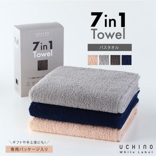 【新品】ウチノ しあわせタオル バスタオル（ダークグレー） UCHINO しあわせタオル バスタオル ダークグレー