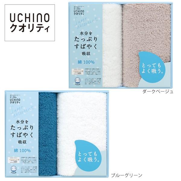 UCHINO 箱入りギフト とってもよく吸うタオル 「ごくふわ」 フェイス