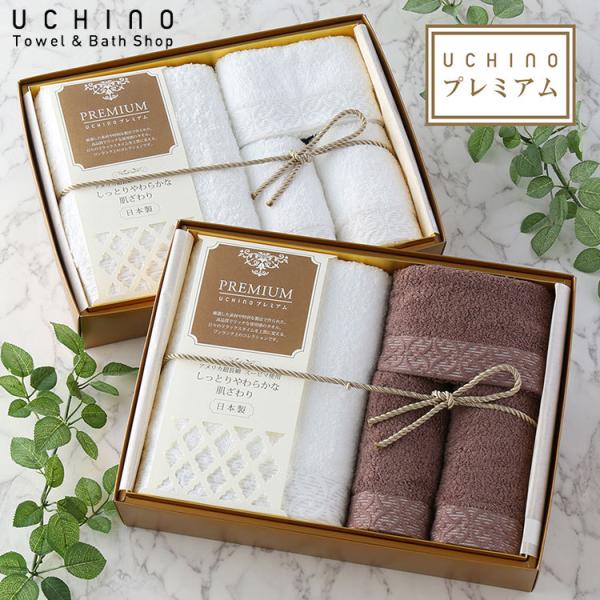 内野 The Rich ザ リッチ プレミアムバスタオル 2色セット 新品 内野 The Rich ザ リッチ プレミアムバスタオル 2色セット 新品 内野