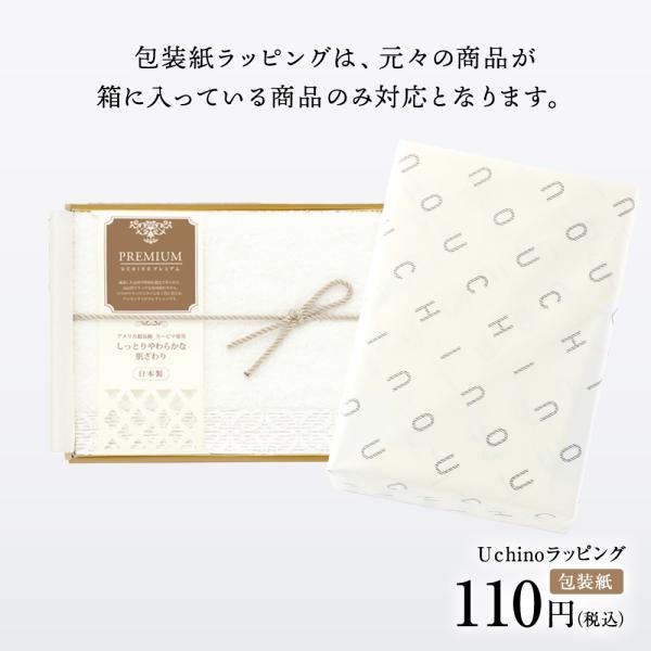 uchino_wrap1102
