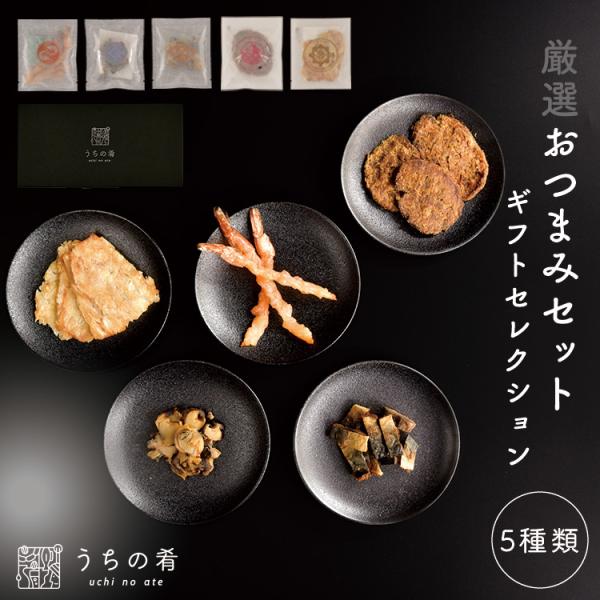 【商品番号】23059999500【商品名】ギフトセレクション5種【内容量】えび浜焼/12g、ばい貝くんせい/13g、さばジャーキー/14g、かわはぎ生姜/14g、まぐロール/3枚【賞味期限】発送日含め1ヵ月以上（開封後はできるだけお早めに...