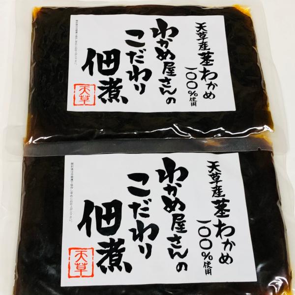 【メール便送料無料】お得な2袋セット熊本天草産茎わかめ100%使用！茎わかめの佃煮１６０ｇ入り×２袋　わかめ屋さんのこだわり佃煮