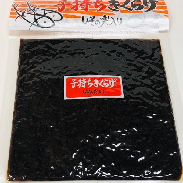 【送料無料】　【2袋セットです】温かいご飯に 子持ちきくらげ（旧ししゃもきくらげ）しその実入り１８０ｇ×2袋 当店の大人気商品