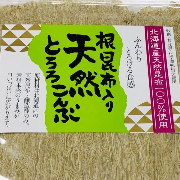 送料無料 食物繊維やカルシウムが豊富なたっぷり入ったお徳用 根こんぶ入りとろろ ５０ｇとろろ昆布 北海道産昆布使用 Nekonbutororo80g ありあけ浪漫工房うちの海産 通販 Yahoo ショッピング