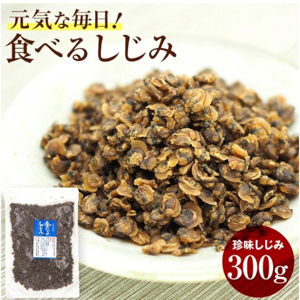 内容量 ３００グラム賞味期限 5ヶ月保存方法 直射日光高温多湿を避け常温で保管原材料名 しじみむき身（インド）加工地（日本、島根県）、醤油、砂糖、醗酵調味液、生姜、醸造酢、酵母エキス、風味調味料／甘味料（ソルビトール、甘草、ステビア）、調味...