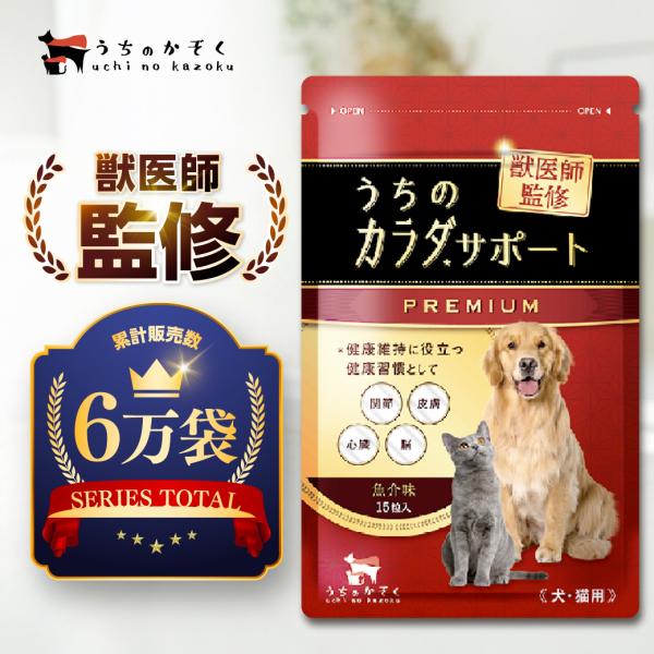 うちのかぞく 犬 猫 サプリ 皮膚 関節 サプリメント クリル
