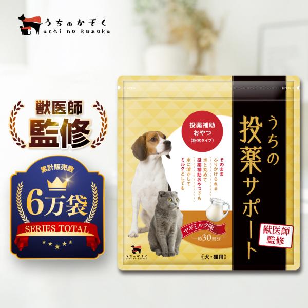 【新品・未使用】犬用サプリ・うちのカラダサポート2袋+うちの投薬サポート1 袋 新品・未使用】犬用サプリ・うちのカラダサポート2袋+うちの投薬