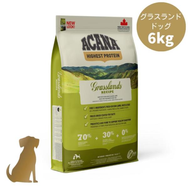【リニューアル】アカナ ドッグフード グラスランドドッグレシピ 6kg 犬用 全犬種 全年齢 正規販売店 送料無料 ACANA