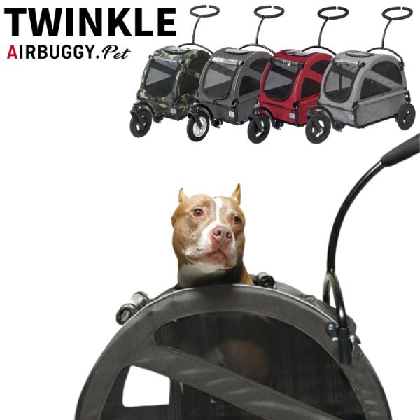 AIRBUGGY（エアバギー） 犬 ペットカート トゥウィンクル CUBE Twinkle