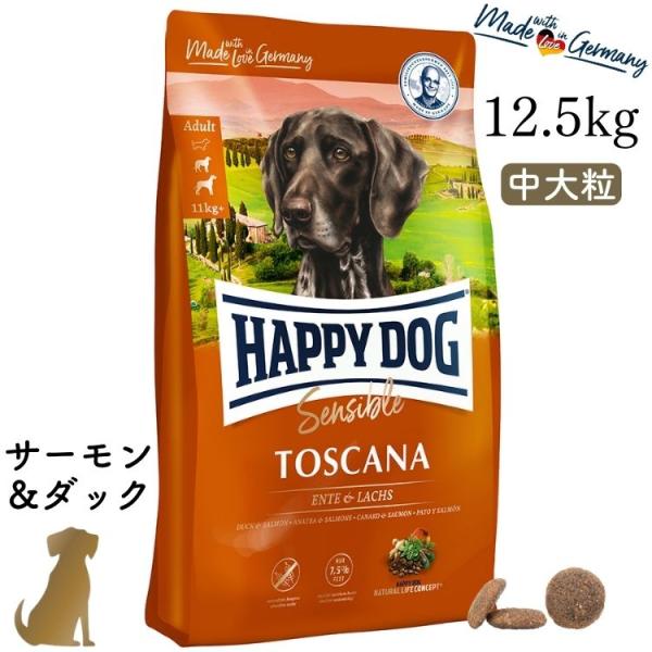 ハッピードッグ トスカーナ 12.5kg サーモン ＆ ダック HAPPY DOG 無添加 無着色 グルテンフリー 避妊去勢 体重管理 関節ケア 3542