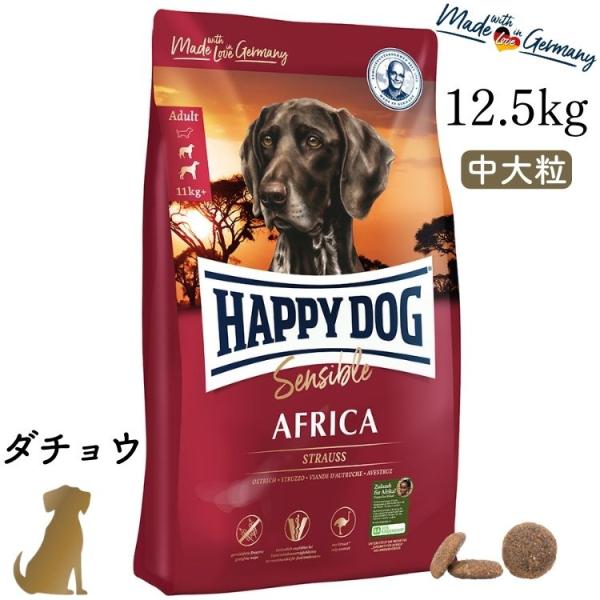 ハッピードッグ HAPPY DOG センシブル モンタナ(馬肉) 10kg