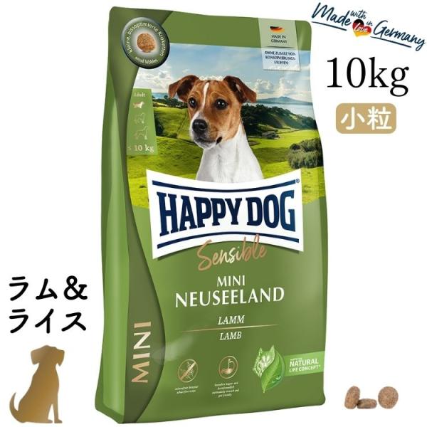 ミニ ニュージーランド (ラム＆ライス) 10kg ハッピードッグ ハッピードッグ ミニ ニュージーランド（ラム＆ライス）10kg 成犬