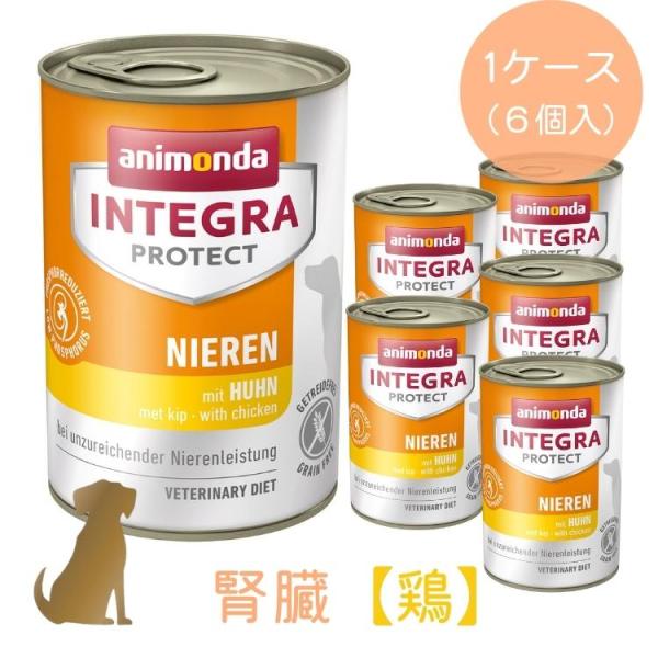 【1ケース(6缶)】アニモンダ 腎臓 ケア 【鶏】 400g 犬用 インテグラ プロテクト グレインフリー 低リン 低タンパク ウェット animonda 86402