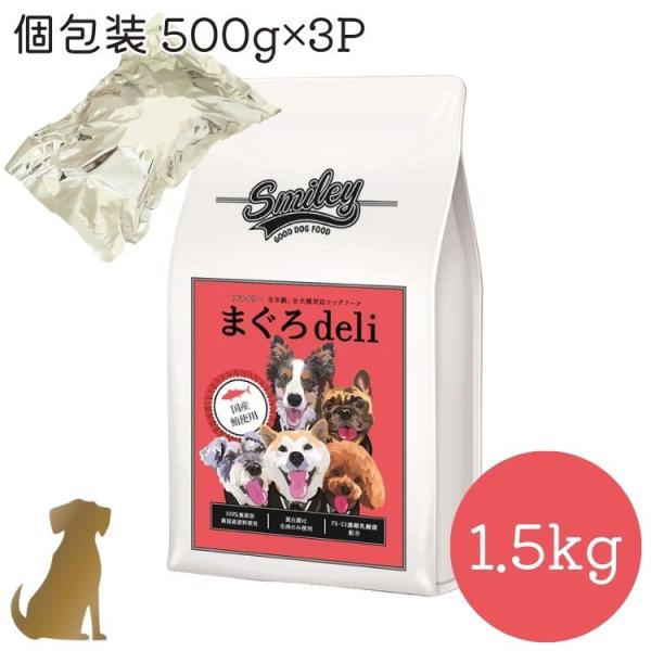 他サイト： Smiley スマイリー 国産まぐろdeli 1.5kg( 500g×3袋 )【送料無料】ドッグフード 犬 マグロ 安心 安全 無添加 ドライフードの商品画像