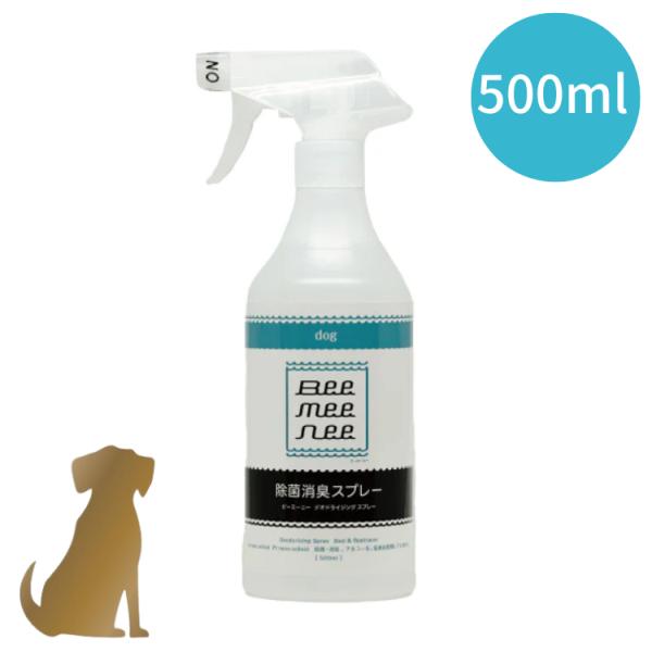 ビーミーニー 除菌消臭スプレー dog 500ml 本体 犬用 ドッグ BeeMeeNee セラスト 旧ナイッシュa