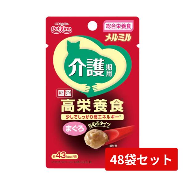 メルミル 介護期用 国産 高栄養食 まぐろ味 30g×48袋セット