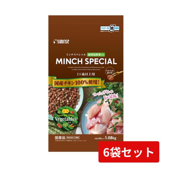マルカン サンライズ ミンチスペシャル シニア  緑黄色野菜入り 11歳以上 1.08kg×6袋セット