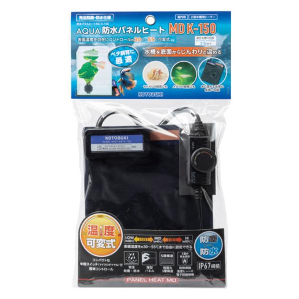 ベタ、メダカ、ヤドカリ飼育に最適な小型水槽用ヒーターです。