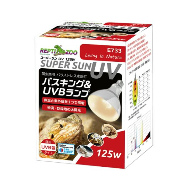 この太陽光ランプは、保温と紫外線照射が一つで可能で、砂漠・サバンナに棲息する昼行性の爬虫類に適しています。自然な太陽光を再現し、体を温める熱を提供すると同時に、最適な紫外線（UVB・UVA）を照射することで、UVBはビタミンD3の合成とカル...