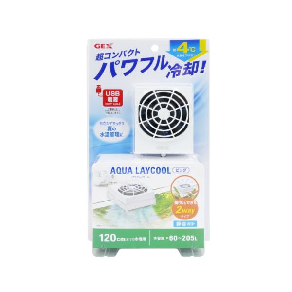 目立たずスッキリ 夏の水温管理に。 コンパクトだから水槽の見た目もすっきり。 水温を約4℃下げる冷却力。排気もできる2wayタイプ。 【アダプターは別売です】 ●適合水槽/水容量:幅120cm以下の水槽 約60-205L ●製品サイズ:約幅...