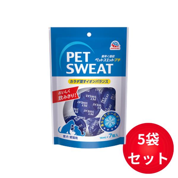 ペットスエット プチ 7個×5袋セット