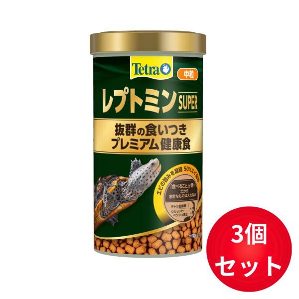 テトラ レプトミン スーパー 中粒 160g×3個セット