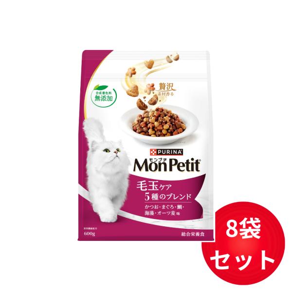モンプチ バッグ 毛玉ケア 5種のブレンド 600g×8袋セット
