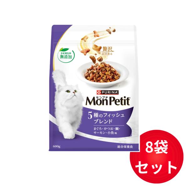 モンプチ バッグ 5種のフィッシュブレンド 600g×8袋セット