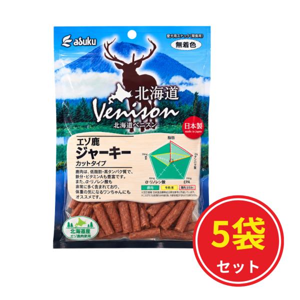 アスク 北海道ベニスン エゾ鹿ジャーキーカットタイプ 150g×5袋セット 犬用ジャーキー