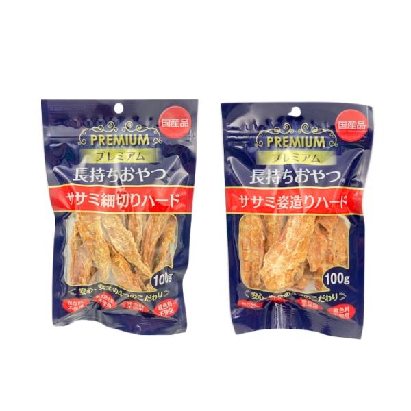 犬用ジャーキー 100g×2種お試しセット プレミアム長持ちおやつ ササミ ドッグフード おやつ お試し サンプル トライアル 食べ比べ