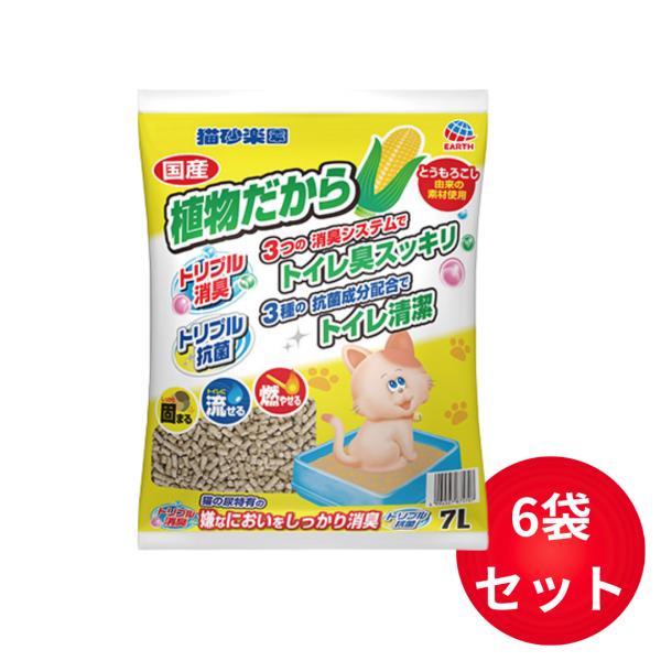 他サイト： 猫砂楽園 植物だから 7L×6袋セットの商品画像