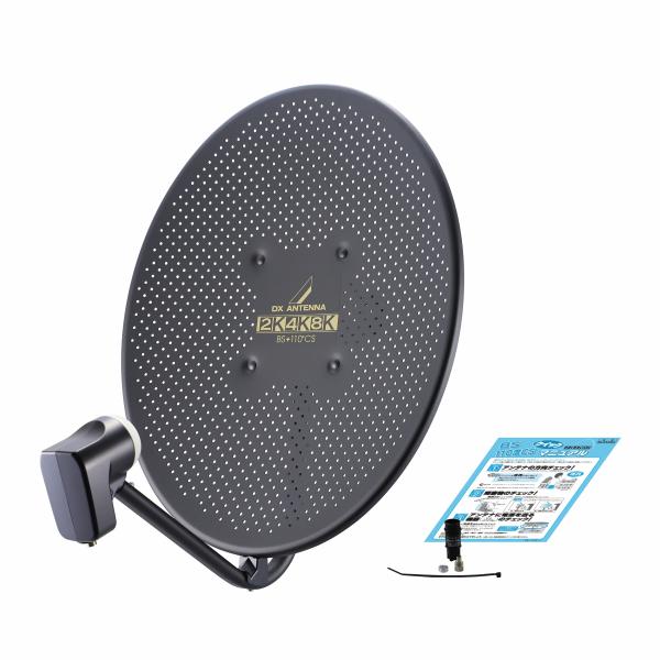 DX 45形BS・110度CSアンテナセット BC453SGB(ブラック）強風対策に優れた高性能モデル■風圧が軽減できて変形や破損が起こりにくい！パンチングメタル仕様■マスト押さえ金具の形状・板厚を改良し、風圧によるアンテナの回転（左右）を...