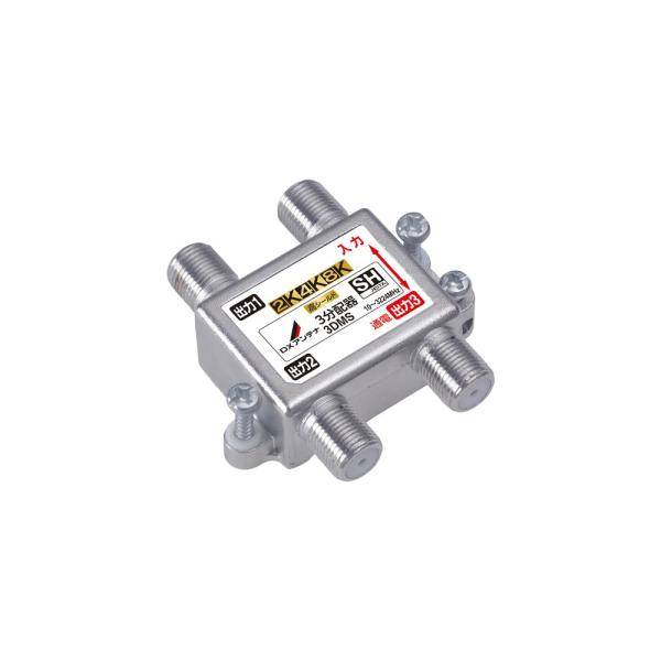 DX 3分配器(1端子通電形) 3DMS