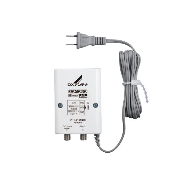 DX ブースター 電源部 PSH25S