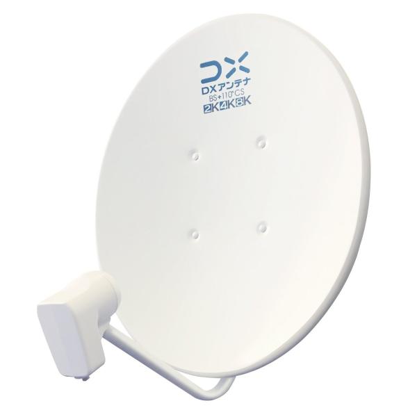 DXアンテナ 2K・4K・8K対応45形BS・110度CSアンテナ BC45AS（BC453SのWEBモデル）